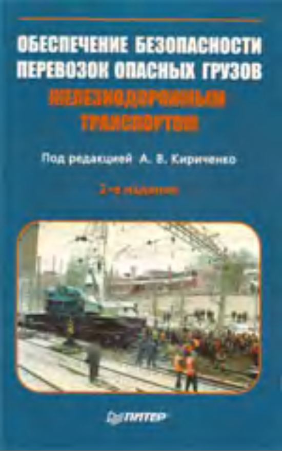 ПИТЕР Страниц:160 Размер:1.0 ISBN:5-469-00109-1 Язык:Русский. В